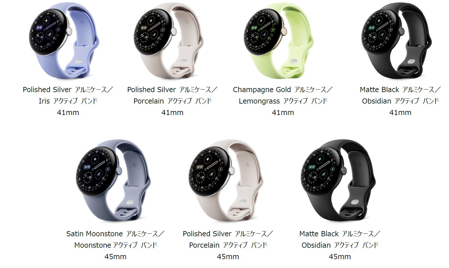 記事画像5: 様々な色のスマートウォッチの製品画像