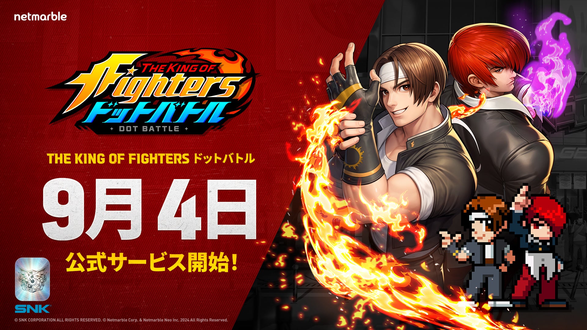記事画像1: THE KING OF FIGHTERS ドットバトル