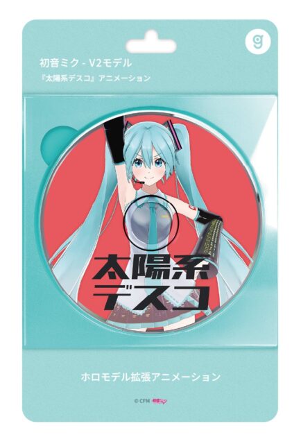 記事画像5: 初音ミク - V2モデル『太陽系デスコ』アニメーションのパッケージ