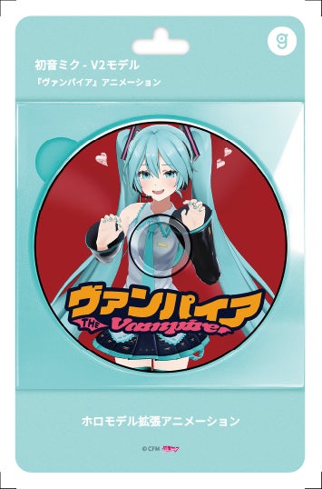 記事画像6: 初音ミクV2モデル「ヴァンパイア」アニメーションのパッケージ。CDにはミクが描かれている。