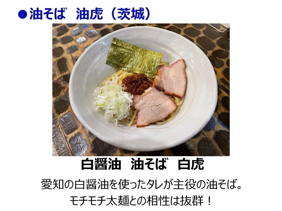 記事画像2: 白醤油油そばとチャーシュー、海苔、ネギ、挽肉のアップ