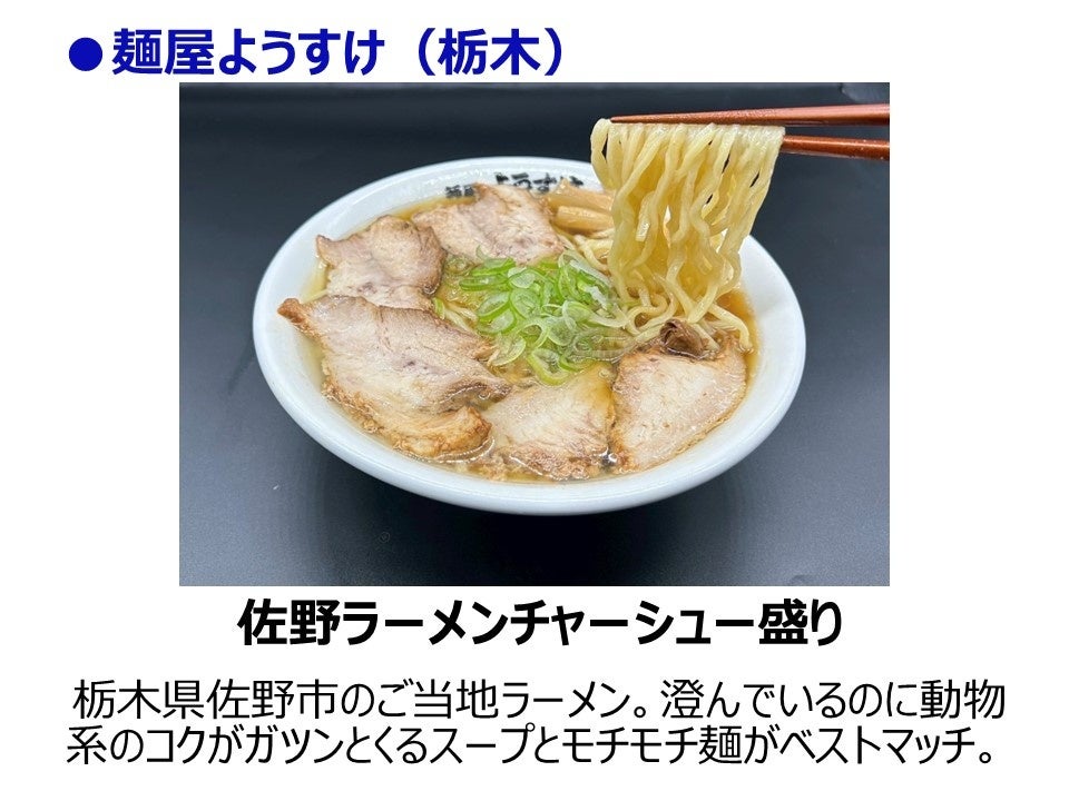 記事画像8: 佐野ラーメンのチャーシュー盛り。箸で麺を持ち上げている。