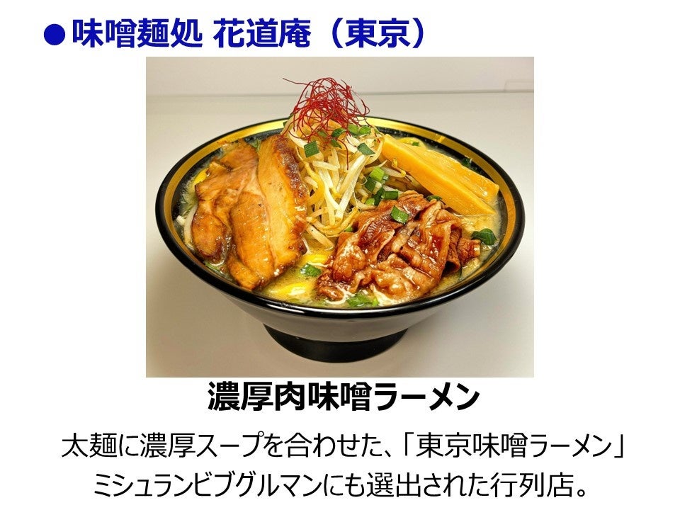 記事画像9: 「味噌麺処 花道庵」の濃厚味噌ラーメンの写真