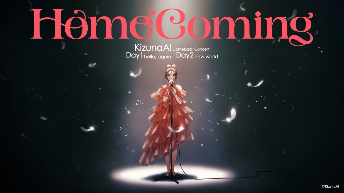 キズナアイ(KizunaAI)復活ライブ『Homecoming』のグッズラインナップ発表！　8月22日より事前EC販売開始