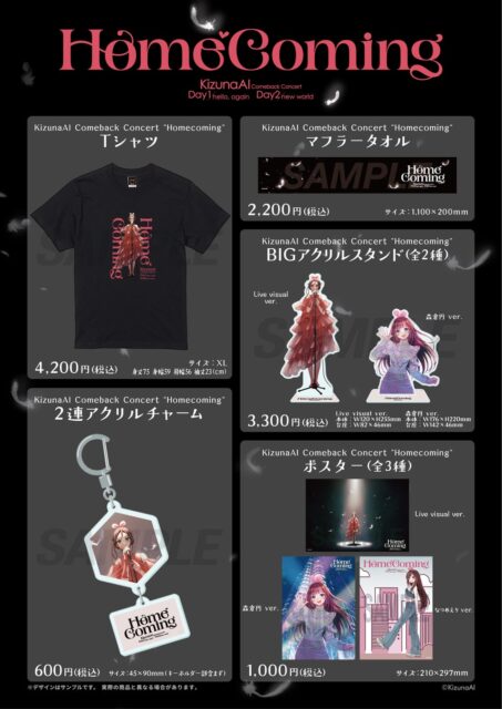 記事画像3: Kizuna AIのライブ「Home Coming」のグッズ一覧。Tシャツ、タオル、アクスタ、キーホルダー、ポスター。
