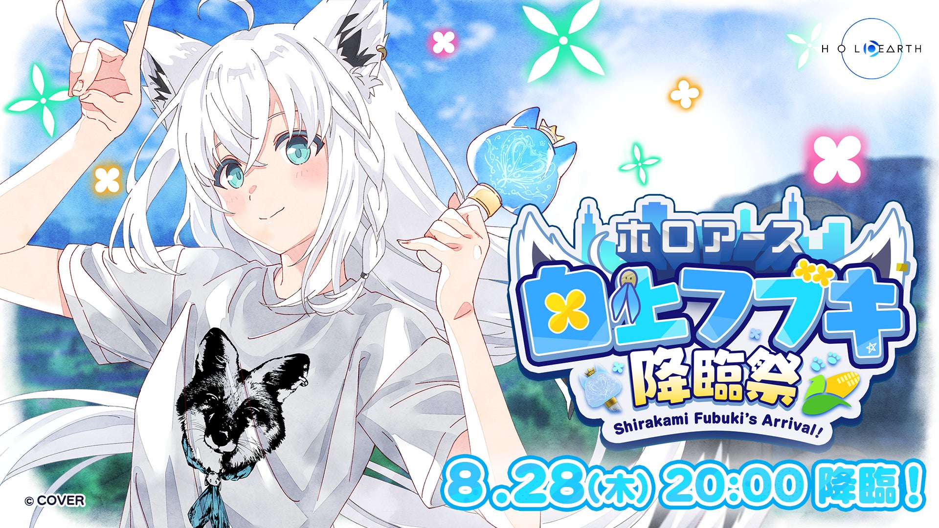 記事画像3: 白上フブキのVTuberイベント告知画像。彼女は白髪で、狐耳、青い瞳、そして猫のようなモチーフのTシャツを着ている。