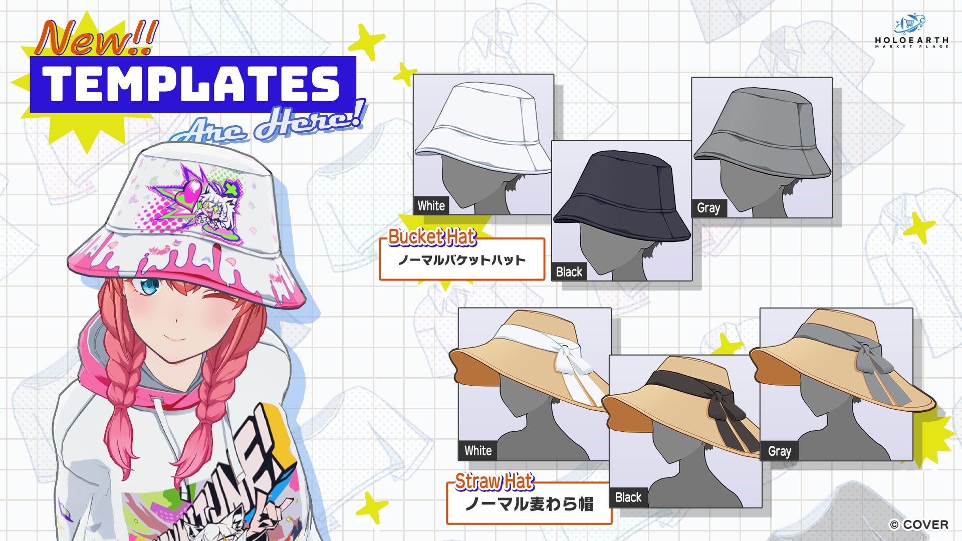 記事画像14: VTuber hololiveの新しいアパレルテンプレートが登場。バケットハットと麦わら帽子。