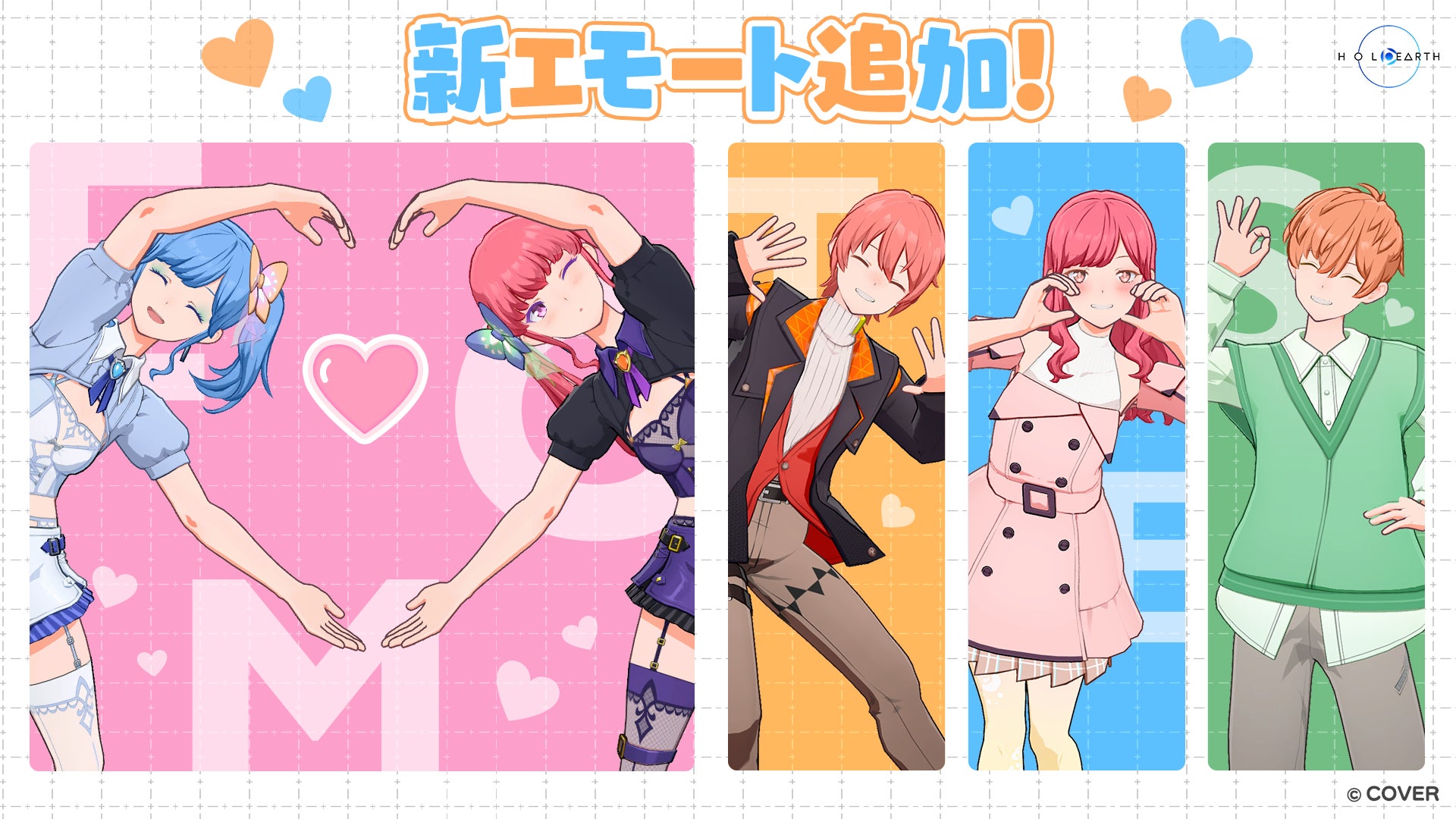 記事画像15: ホロアースの衣装とエモートを披露するVTuberのイラスト