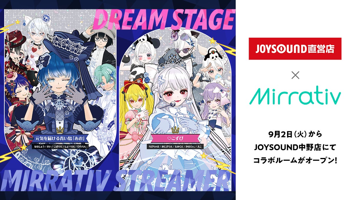 記事画像1: アニメ調のキャラクターたちが登場するイベント告知画像