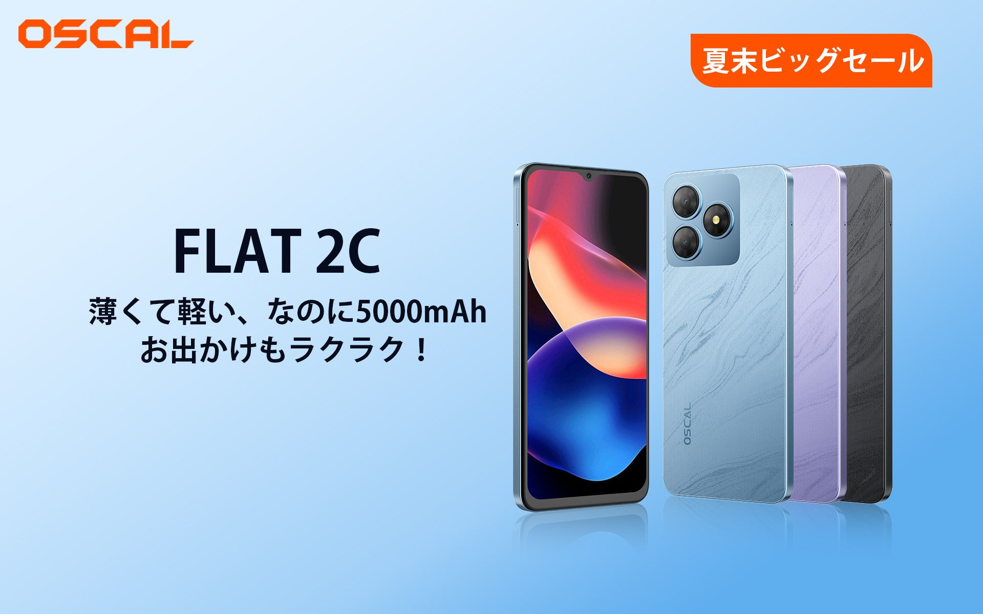 記事画像2: OSCAL FLAT 2C スマートフォンの販売促進画像。薄型軽量で大容量バッテリーを搭載。