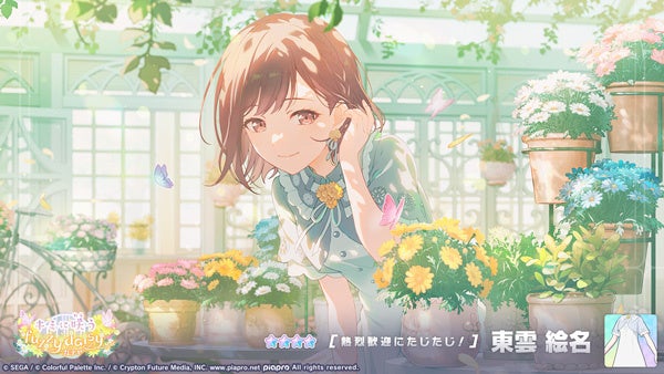 記事画像9: 花屋で蝶と戯れるアニメ風の少女