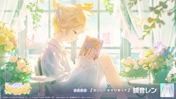 記事画像11: 窓辺で本を読む鏡音レン。蝶が舞う幻想的な雰囲気。