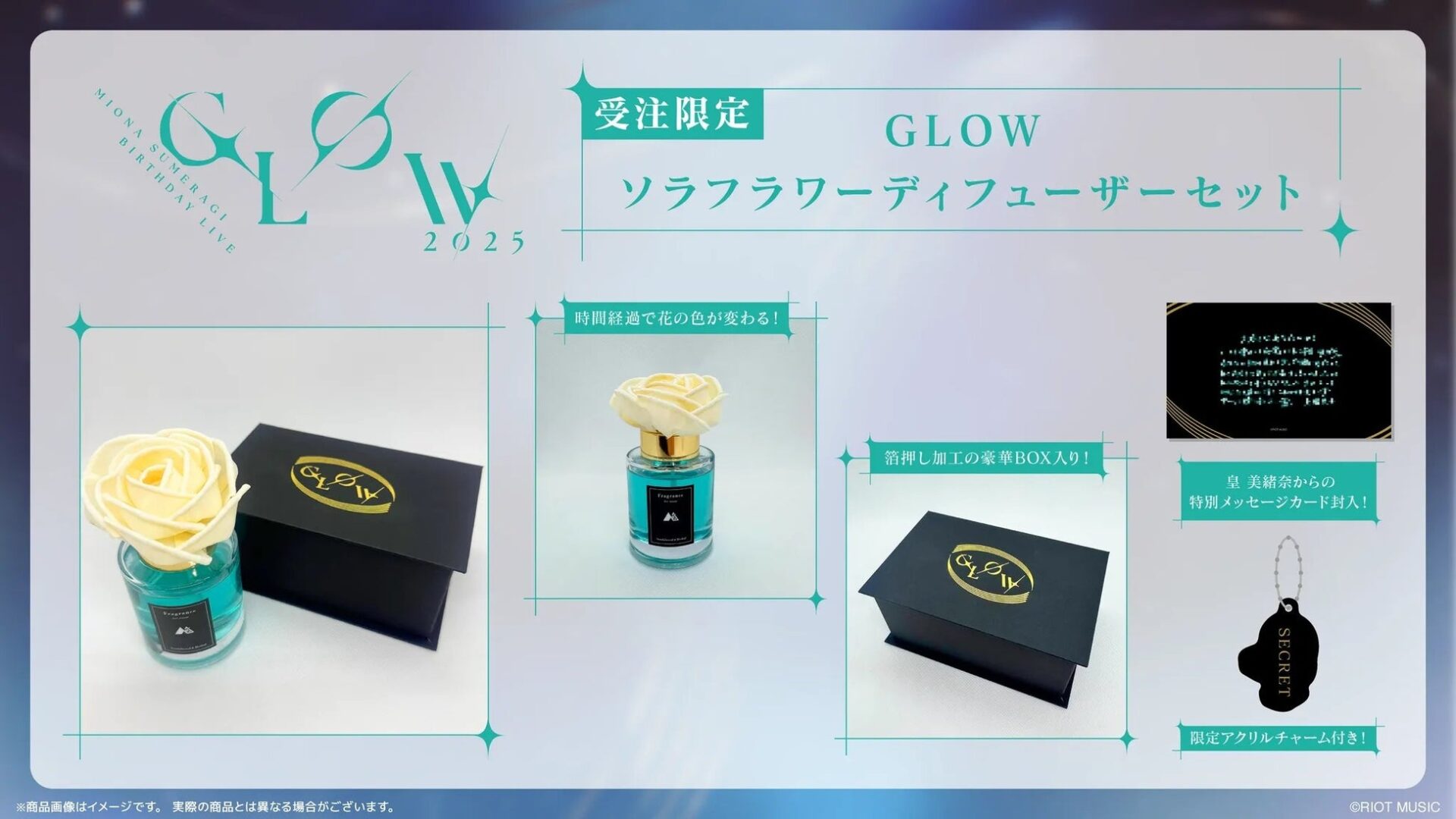 記事画像3: GLOW ソラフラワーディフューザーセットの紹介画像