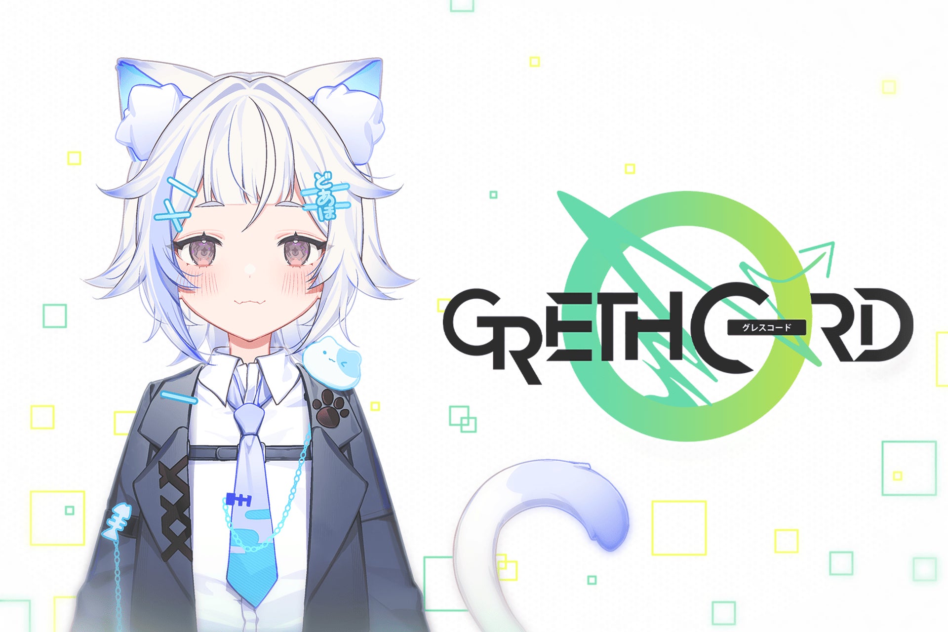 新進気鋭のVTuber事務所「グレスコード」が誕生！　初配信は8月31日18時から