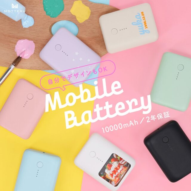 記事画像5: カラフルなモバイルバッテリーが複数並べられた商品画像