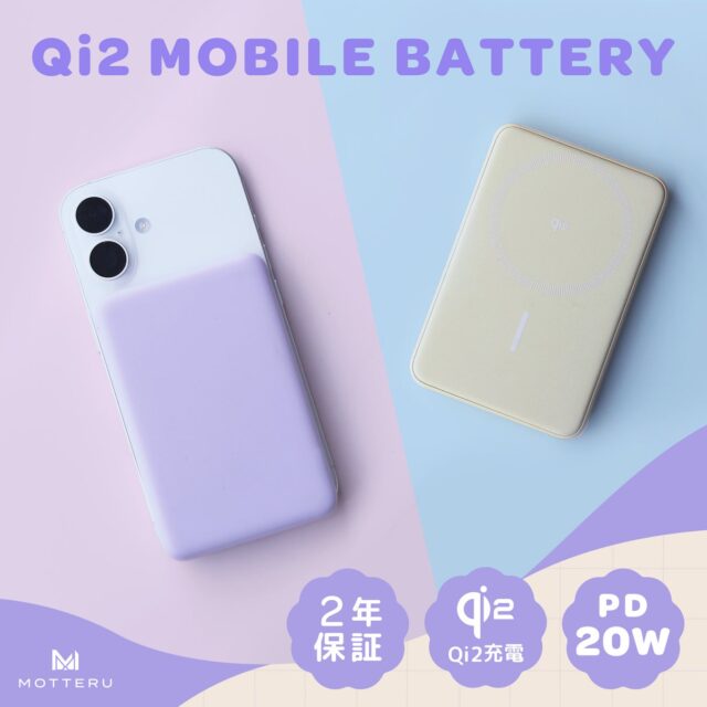 記事画像6: Qi2 モバイルバッテリーとスマホのセットアップ