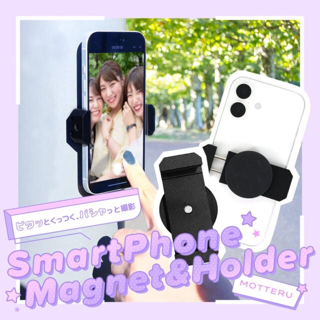 記事画像15: マグネット式スマホホルダーで自撮りする女性たち。背景は緑豊かな屋外。