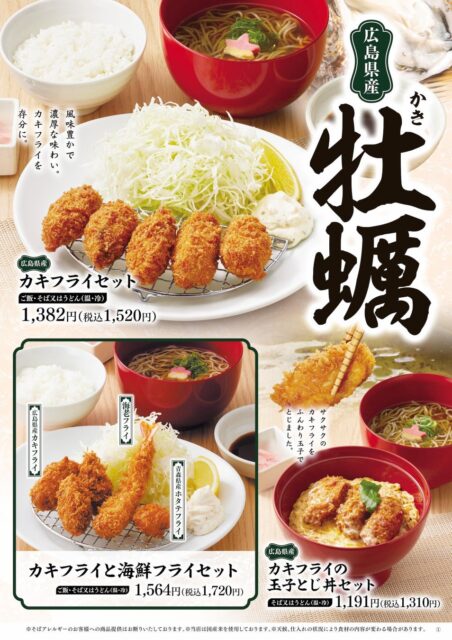 記事画像2: 広島県産の牡蠣フライと海鮮フライのセット