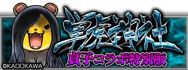 記事画像5: アニメ風のキャラクターと日本語のタイトルロゴ