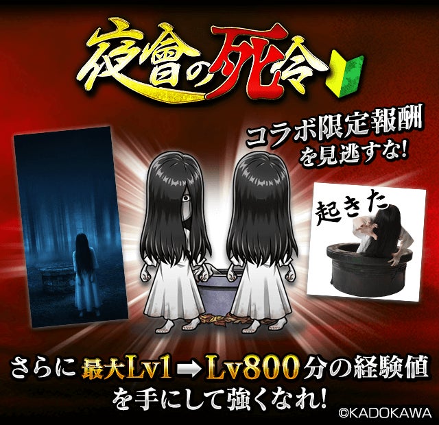 記事画像13: 貞子風キャラクターのイラストとゲームのプロモーション要素