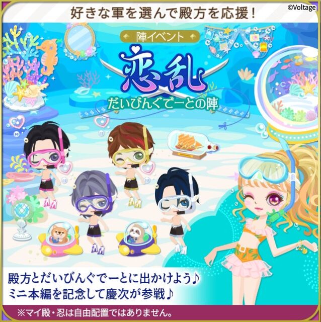 記事画像4: 水中でスイムウェアを着たキャラクターが、チームイベントを告知するイラスト
