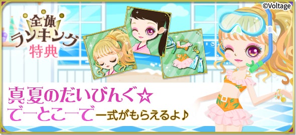 記事画像6: 夏らしい水着を着たアニメ風の女の子と、水着やコスチュームのイラスト。
