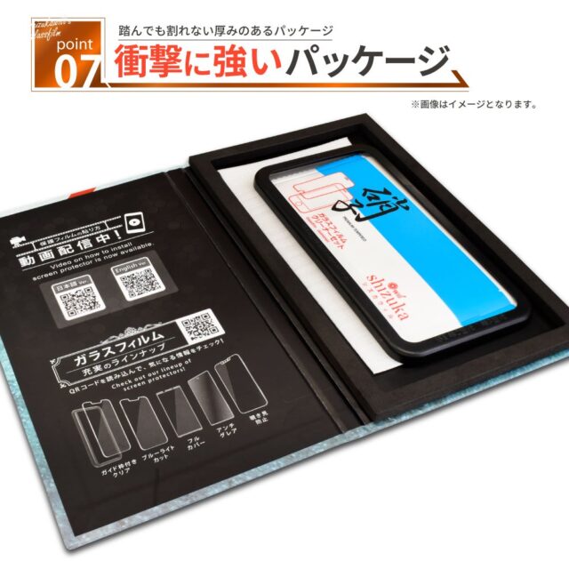 記事画像11: 衝撃に強く厚みのあるパッケージに入ったスマートフォン用ガラスフィルム