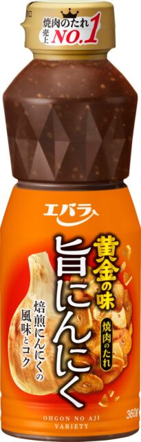 記事画像2: エバラ焼肉のたれ黄金の味、びっくらーめん味のボトル