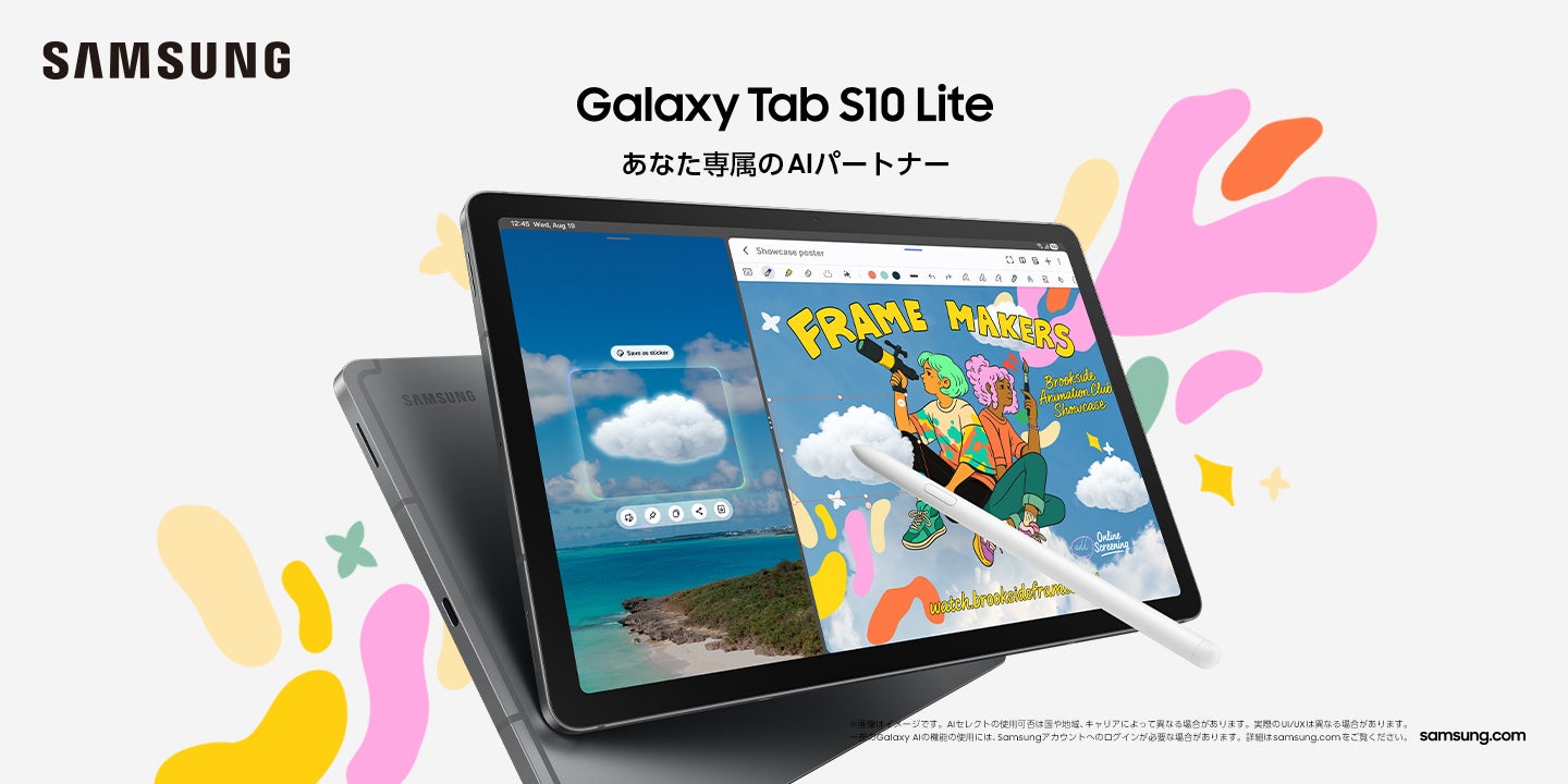 サムスン『Samsung Galaxy Tab S10 Lite』発売決定！　9月19日より国内販売開始