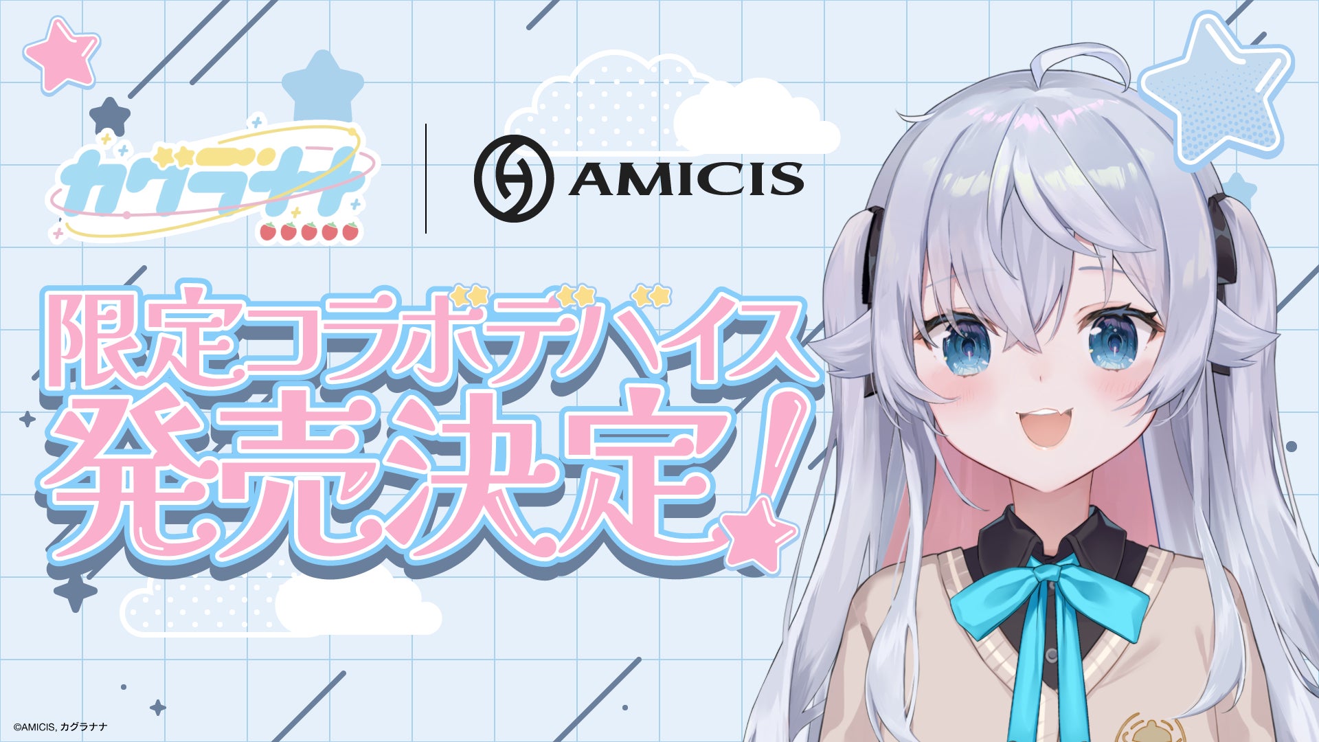 カグラナナ限定コラボデバイス予約開始！　ゲーミングキーボード＆マウスパッドが登場