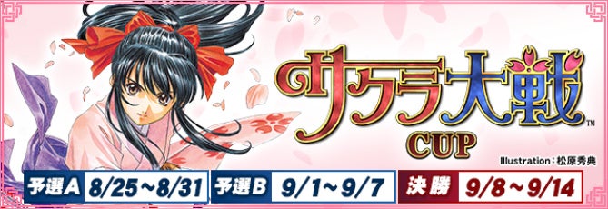 セガNET麻雀『MJ』と『サクラ大戦シリーズ』がコラボ！　全国大会”サクラ大戦CUP”開催