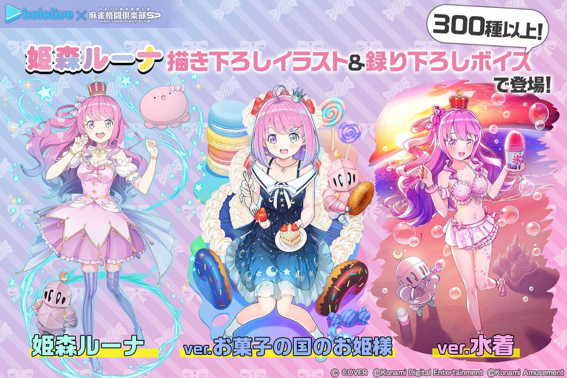 記事画像3: ホロライブ所属のVTuber 姫森ルーナのイラストとボイスをフィーチャーしたプロモーション画像。