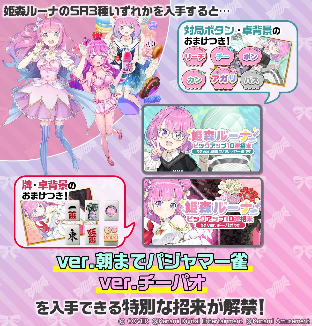 記事画像6: 3人のバーチャルアイドル「姫森ルーナ」のカードや背景アイテムなどが手に入るガチャ情報