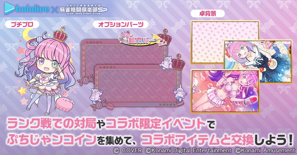 記事画像9: ホロライブと麻雀牌のコラボレーション告知画像