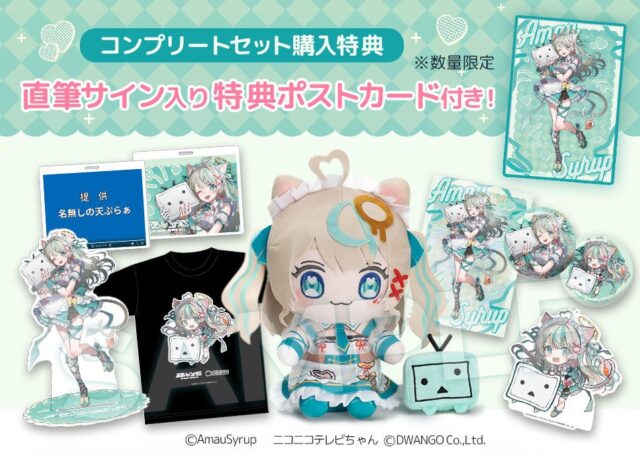 記事画像12: VTuber「Ama-Syu」のグッズセット。ぬいぐるみ、Tシャツ、ポストカードなどが含まれる。