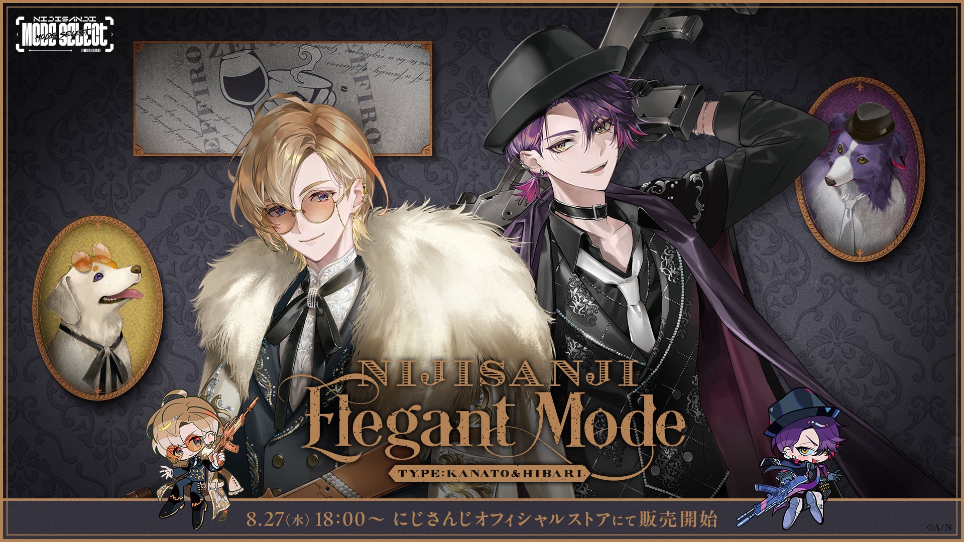 にじさんじ「NIJISANJI Elegant Mode Type：Kanato&Hibari」グッズ登場！　8月27日から販売開始