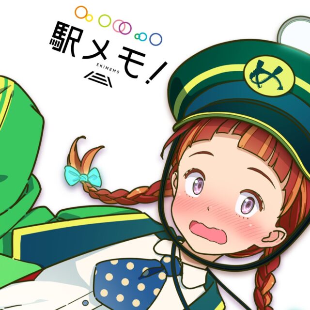 記事画像2: アニメ風のキャラクターが「駅メモ!」と書かれたロゴと共に写っています。