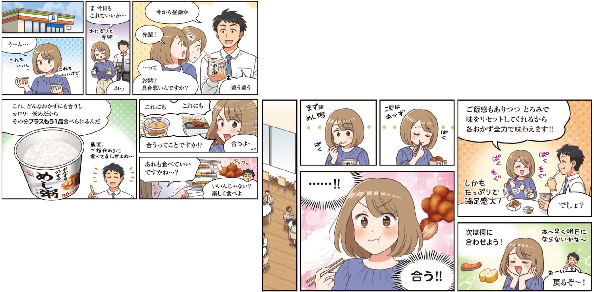 記事画像3: コンビニで昼食を選ぶ女性と男性のコミック風イラスト
