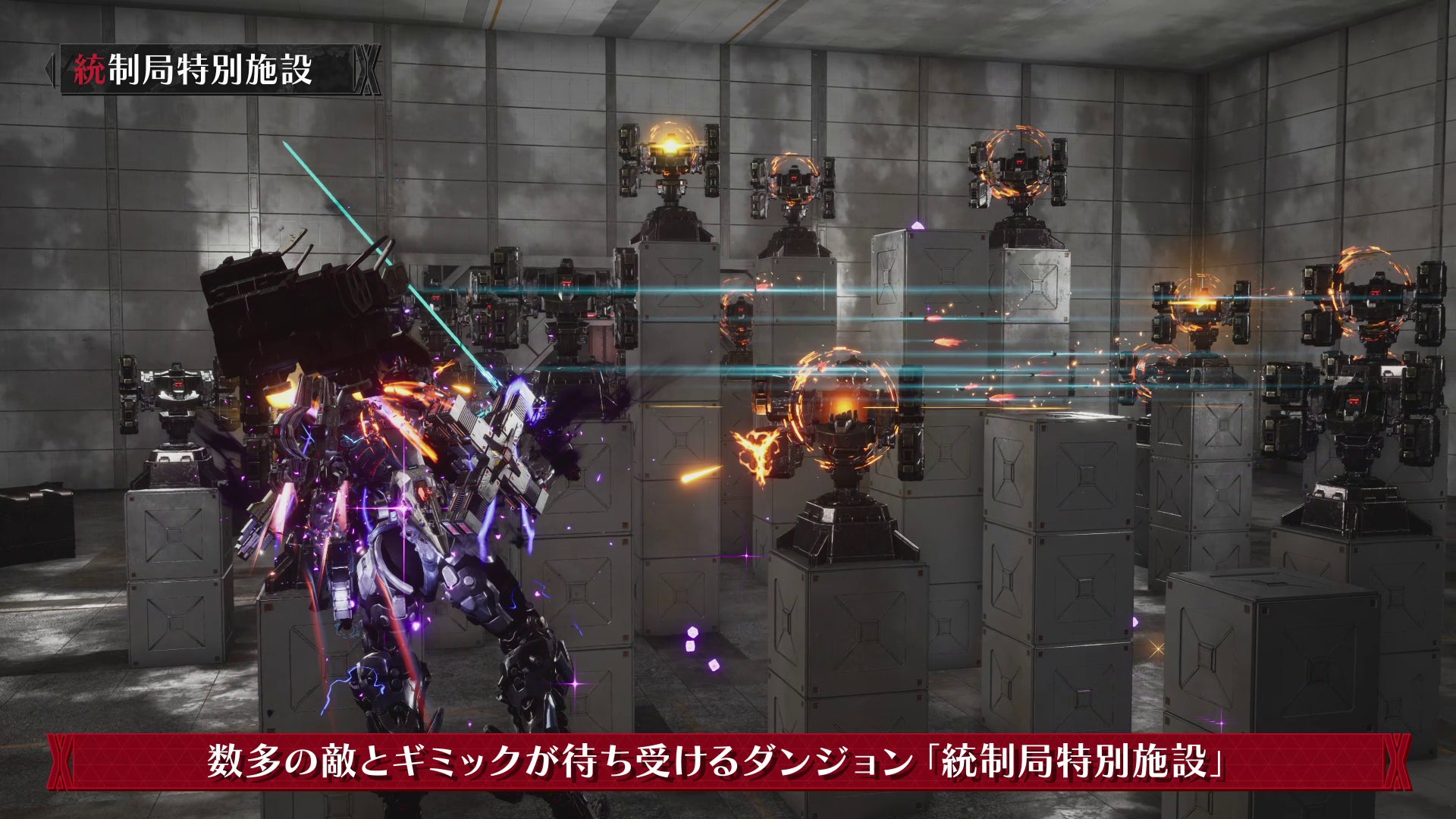 メカアクションゲーム『DAEMON X MACHINA TITANIC SCION』ランダムダンジョン「統制局特別施設」紹介映像公開！　9月5日発売