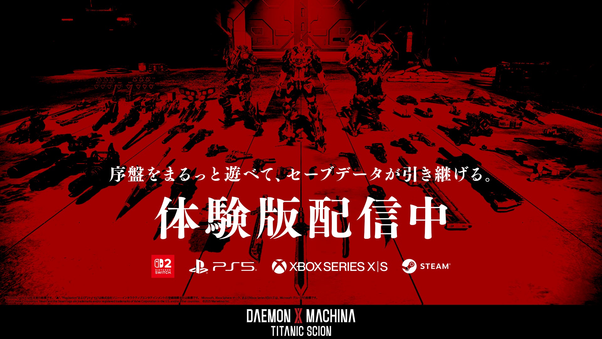 記事画像14: 「DAEMON X MACHINA: TITANIC SCION」の体験版配信を告知する画像