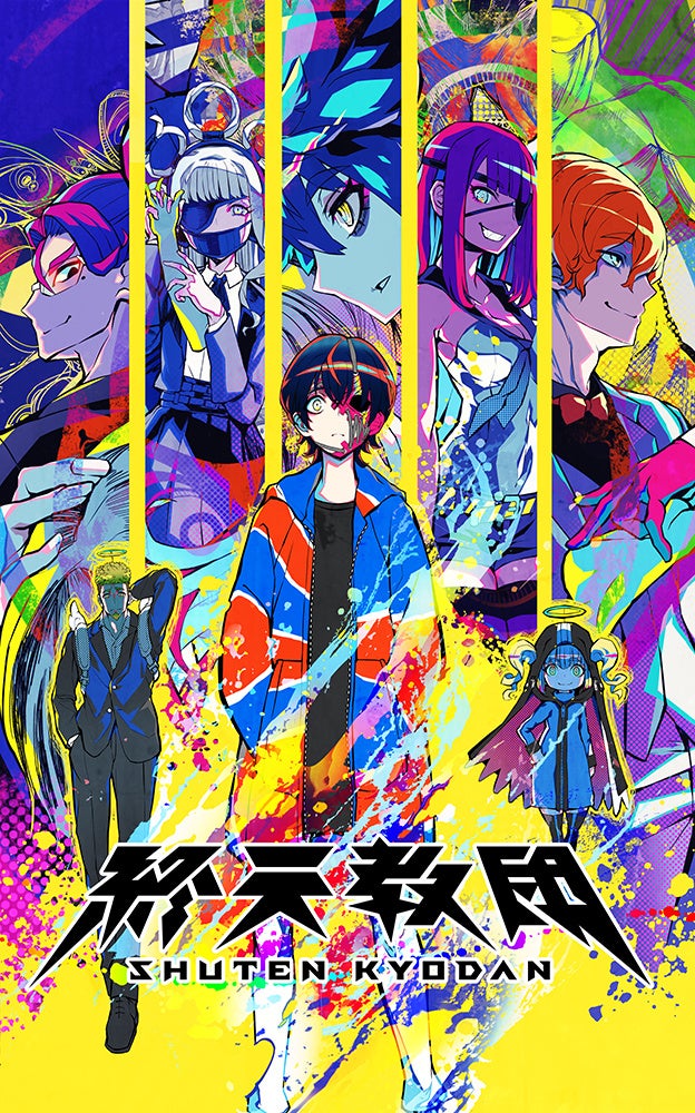記事画像6: 「終末のイゼッタ」のキービジュアル。キャラクターが個性的なスタイルで描かれている。