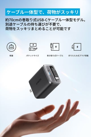 記事画像4: AnkerのUSB-C充電器が手に浮かんでいる、機能紹介画像