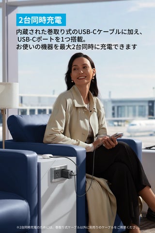 記事画像5: 空港ラウンジでくつろぐ女性が、2台同時充電可能な充電器を使用。