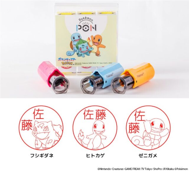 記事画像3: ポケモンのキャラクタースタンプ（フシギダネ、ヒトカゲ、ゼニガメ）のセット