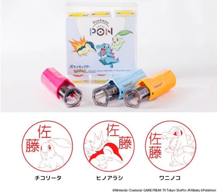 記事画像5: ポケモンキャラクターのスタンプと、それぞれのキャラクターの印影例。