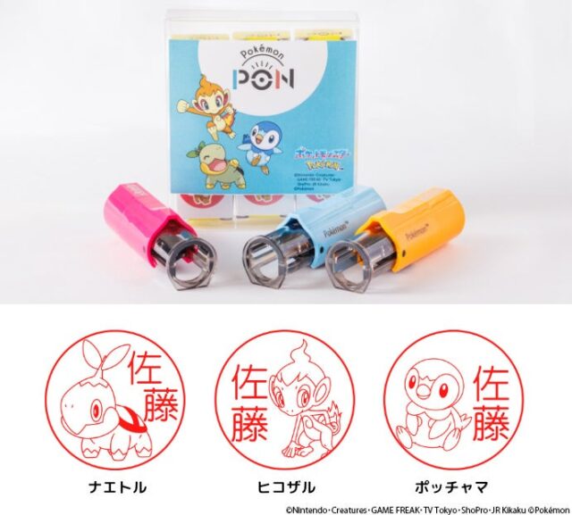記事画像9: ポケモンデザインのカスタムスタンプ。3種類のポケモンと苗字を組み合わせて作れる。