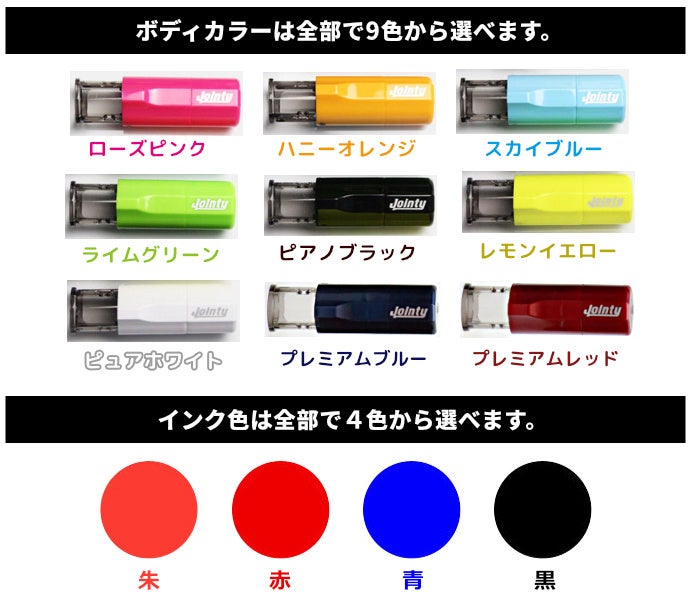 記事画像14: 9種類のボディカラーと4種類のインク色から選べるスタンプ。