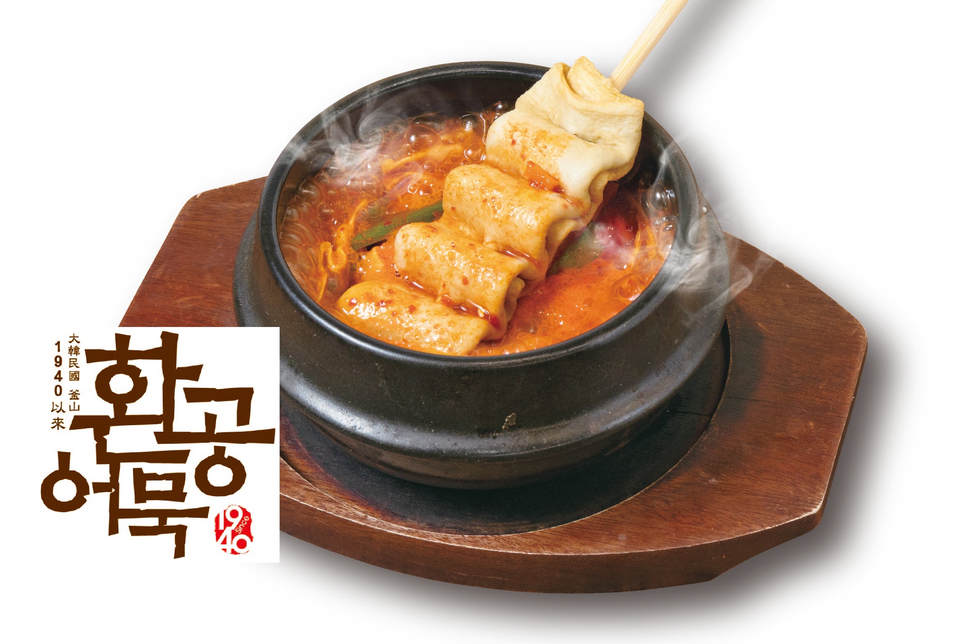 記事画像7: 熱々の韓国料理、おでんの鍋料理、ロディ。