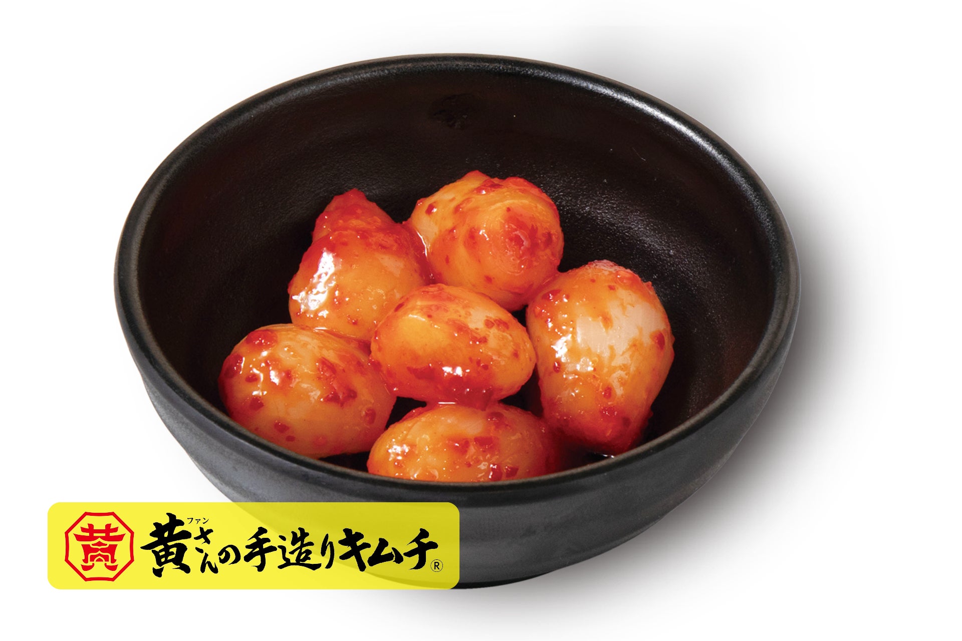 記事画像9: 黒い器に入った、唐辛子味噌で和えられた丸い食品