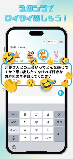 記事画像4: スマートフォンのチャット画面で、スタンプや絵文字、キーボードが表示されている